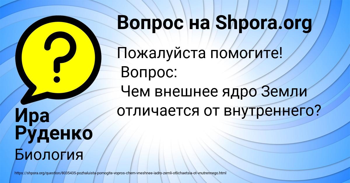 Картинка с текстом вопроса от пользователя Ира Руденко