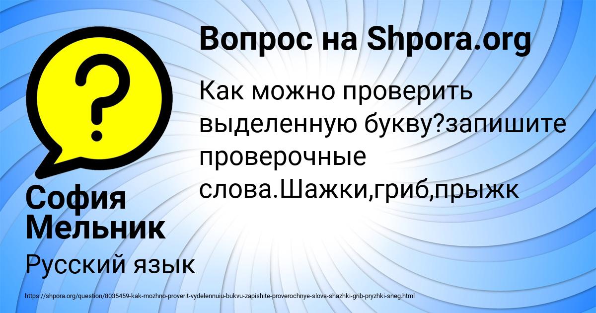 Картинка с текстом вопроса от пользователя София Мельник