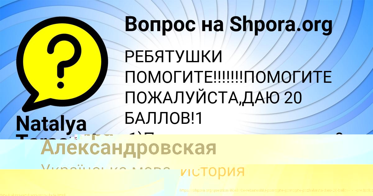 Картинка с текстом вопроса от пользователя Динара Александровская