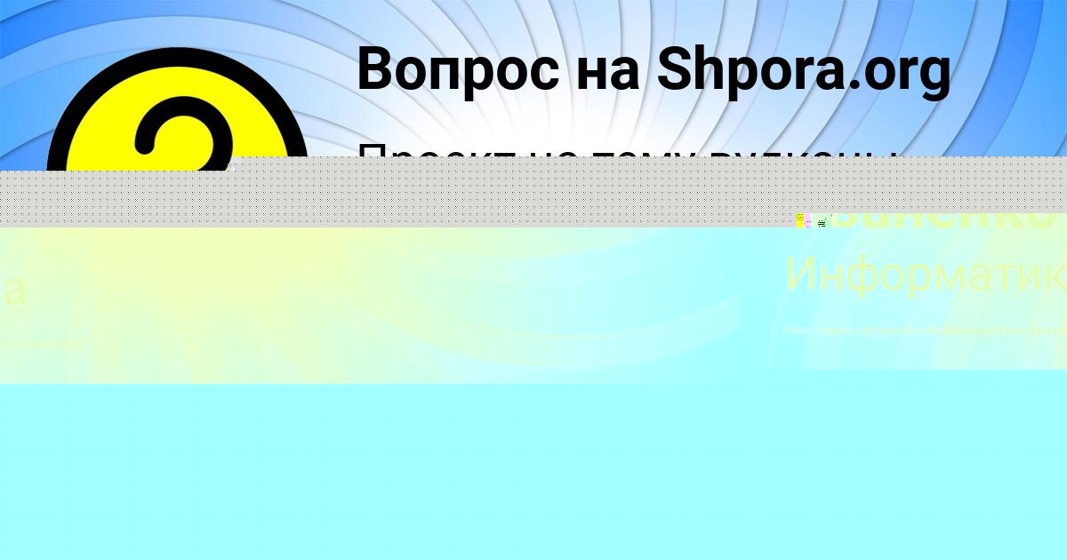 Картинка с текстом вопроса от пользователя ТЁМА СЛАТИН