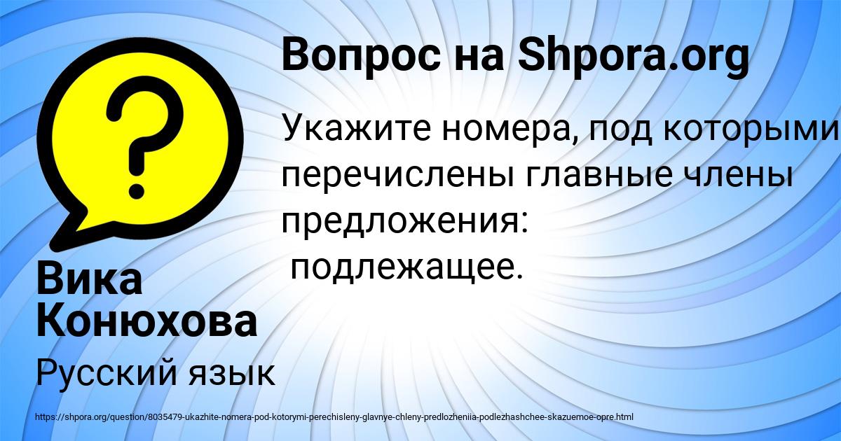 Картинка с текстом вопроса от пользователя Вика Конюхова