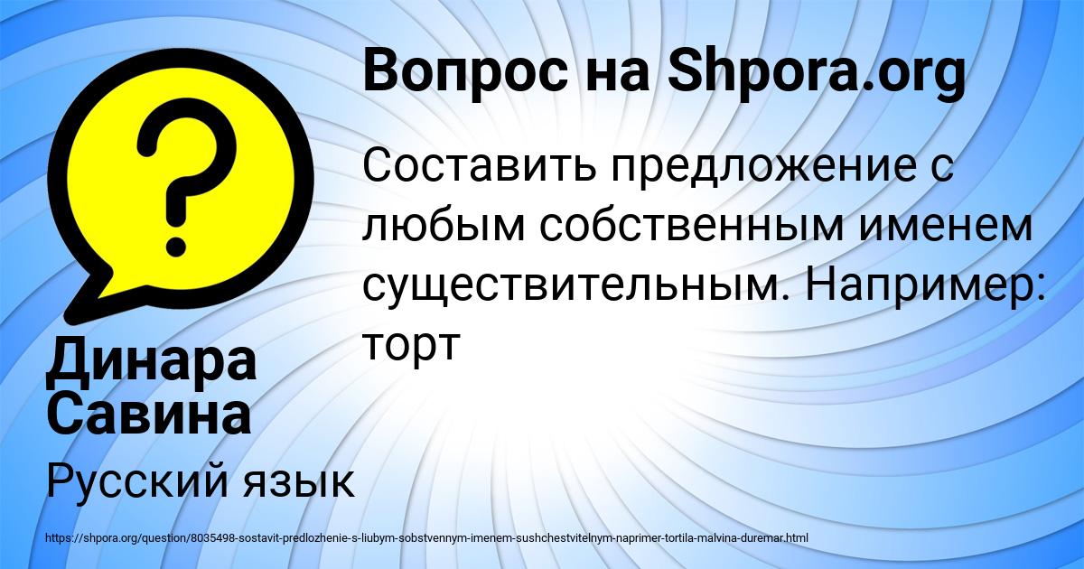 Картинка с текстом вопроса от пользователя Динара Савина