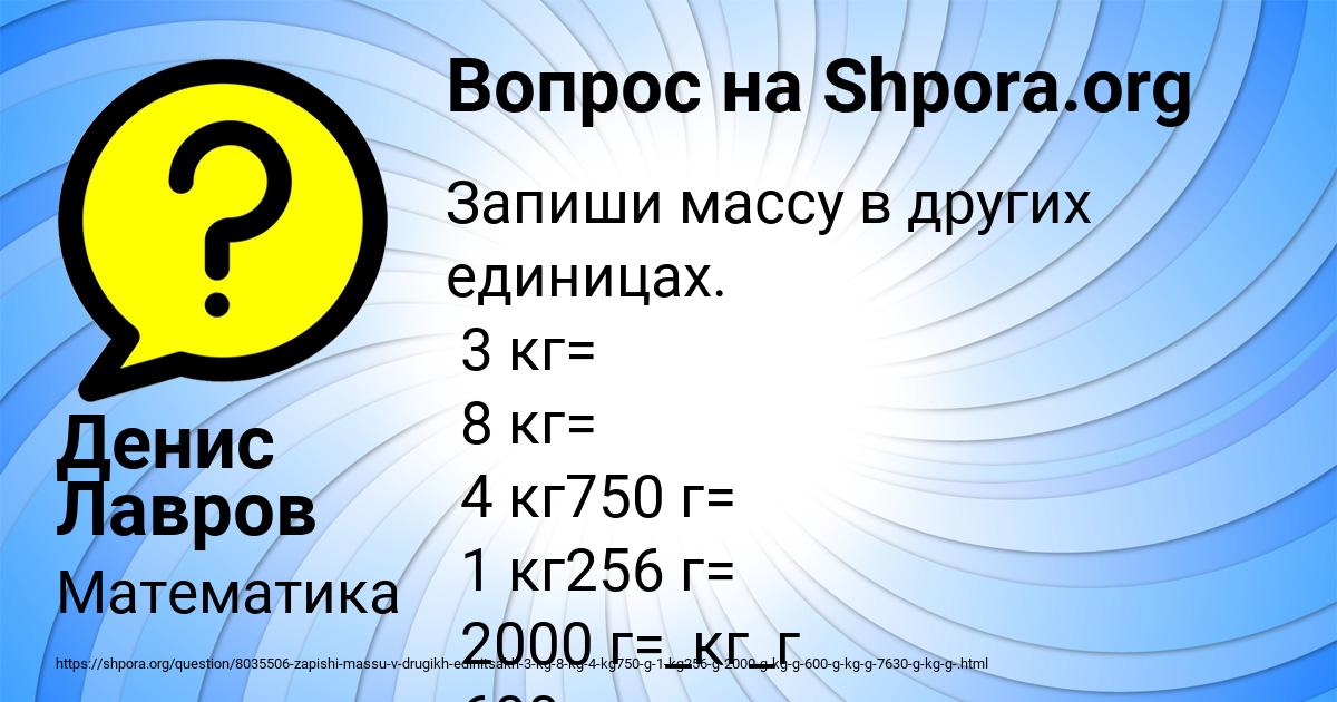 Картинка с текстом вопроса от пользователя Денис Лавров