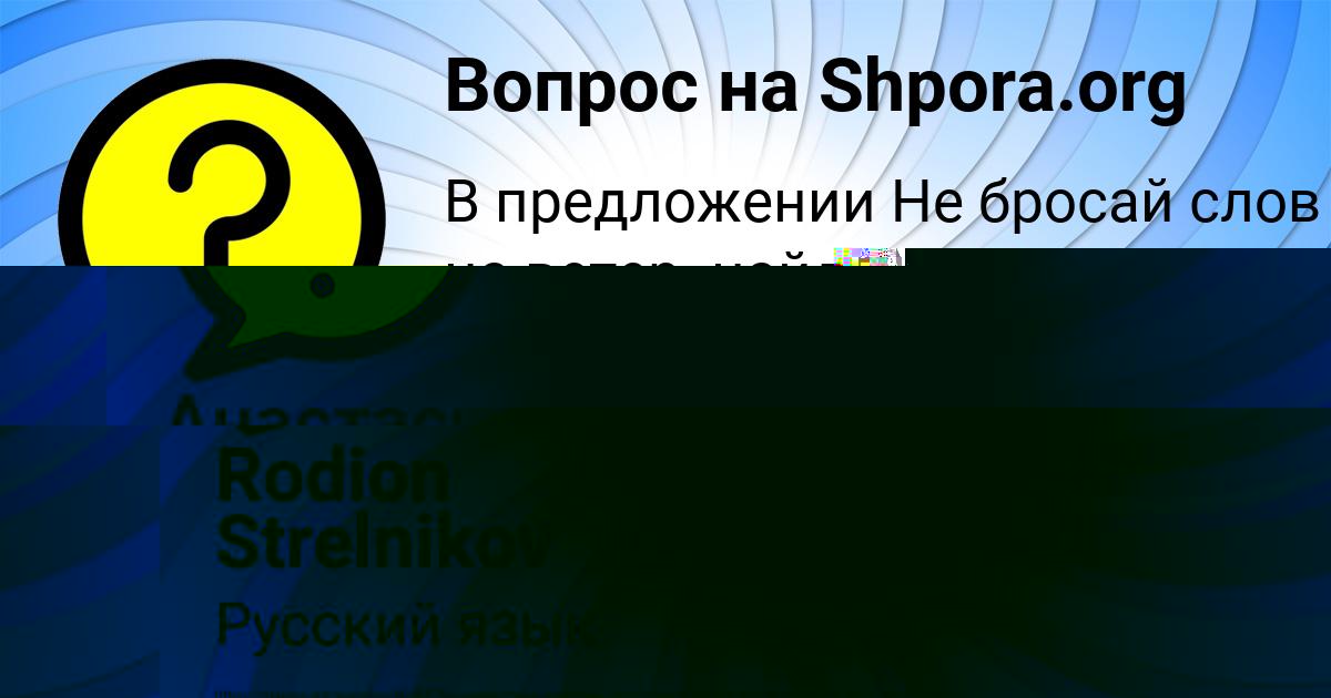 Картинка с текстом вопроса от пользователя Rodion Strelnikov