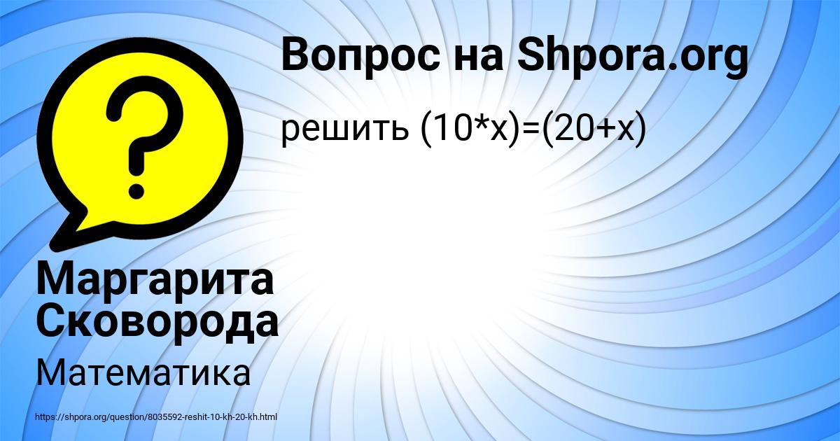 Картинка с текстом вопроса от пользователя Маргарита Сковорода