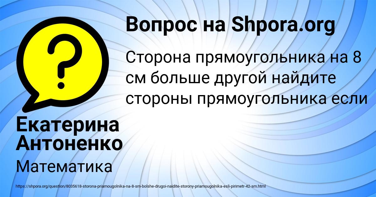 Картинка с текстом вопроса от пользователя Екатерина Антоненко