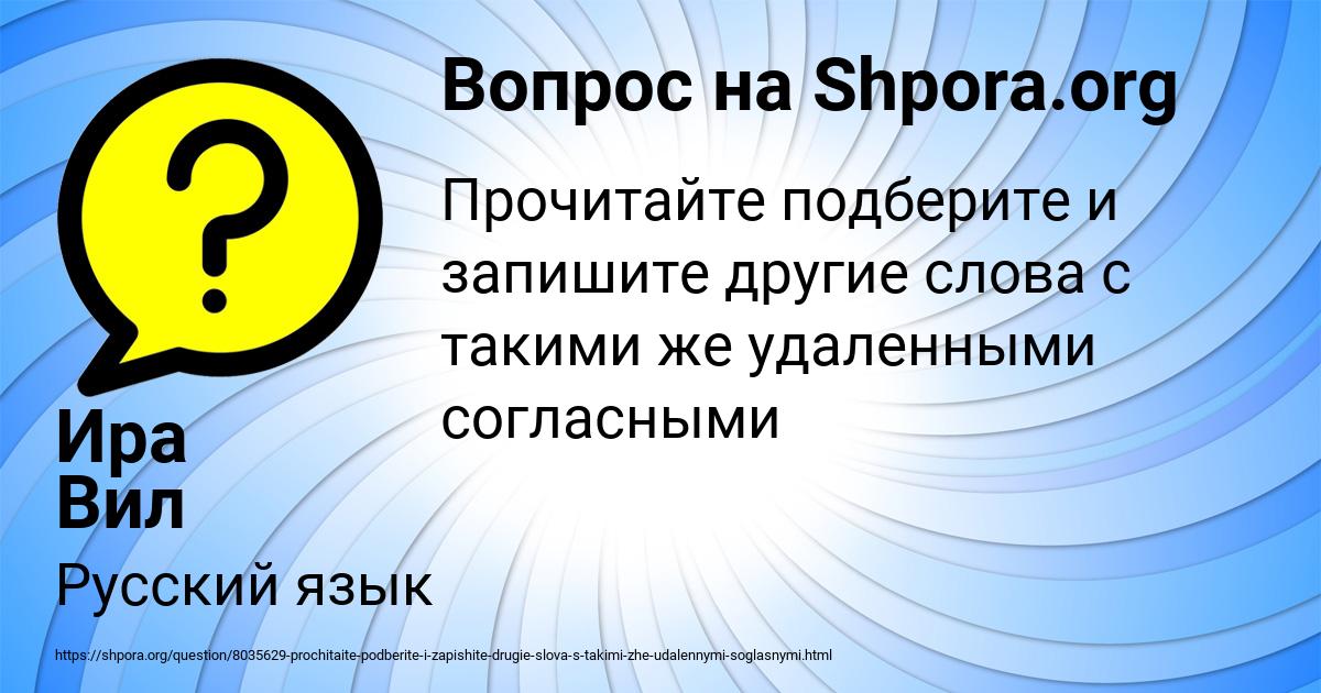 Картинка с текстом вопроса от пользователя Ира Вил