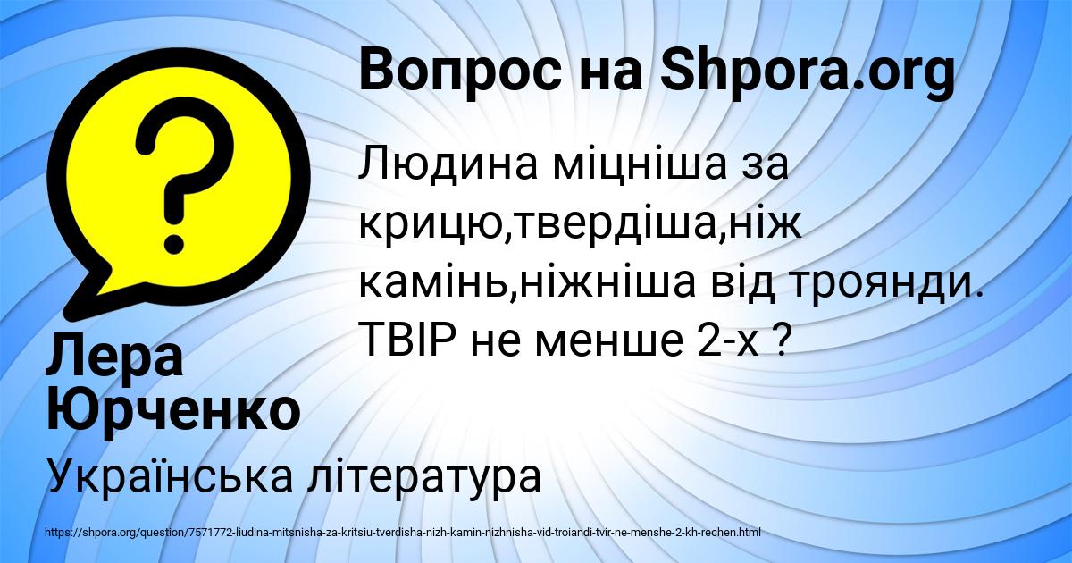 Картинка с текстом вопроса от пользователя КАРОЛИНА БОНДАРЕНКО