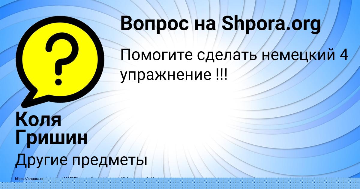 Картинка с текстом вопроса от пользователя Анжела Лытвынчук