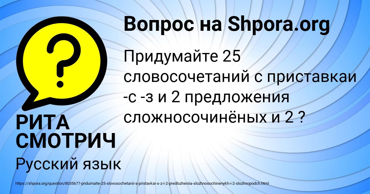 Картинка с текстом вопроса от пользователя РИТА СМОТРИЧ