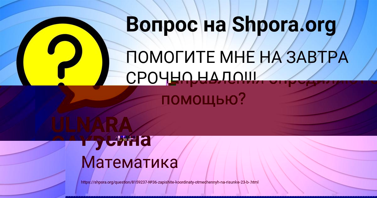 Картинка с текстом вопроса от пользователя ULNARA GAYDUK