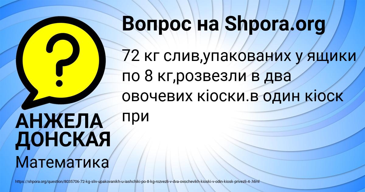 Картинка с текстом вопроса от пользователя АНЖЕЛА ДОНСКАЯ
