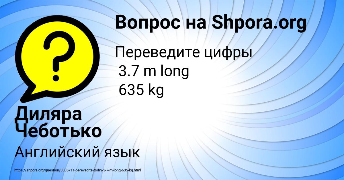 Картинка с текстом вопроса от пользователя Диляра Чеботько