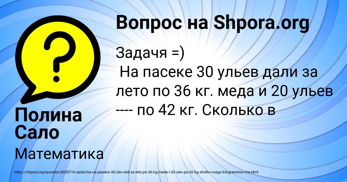 Картинка с текстом вопроса от пользователя Полина Сало