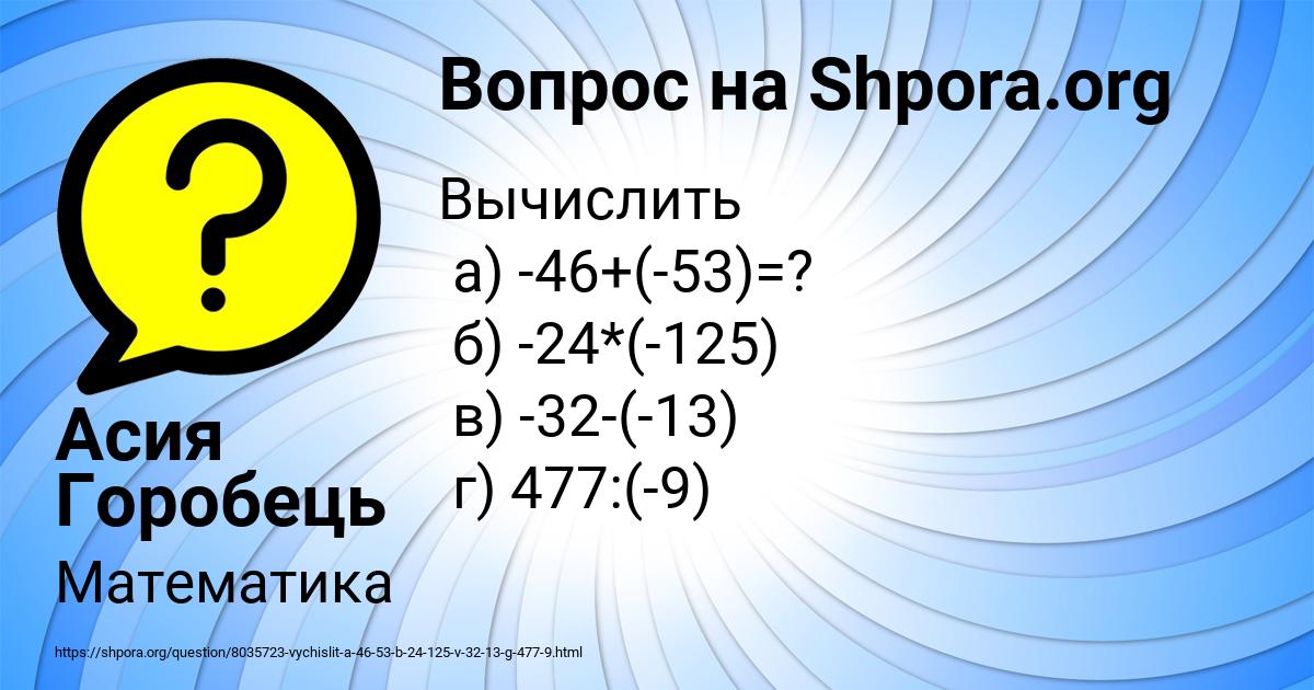 Картинка с текстом вопроса от пользователя Асия Горобець