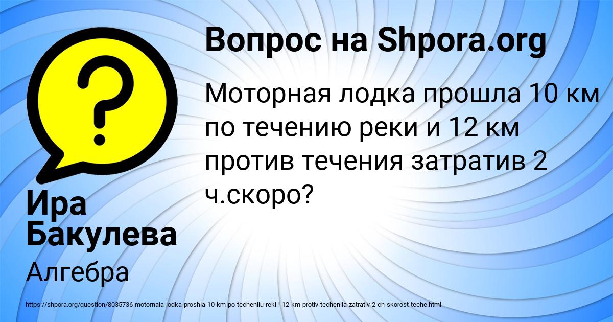 Картинка с текстом вопроса от пользователя Ира Бакулева