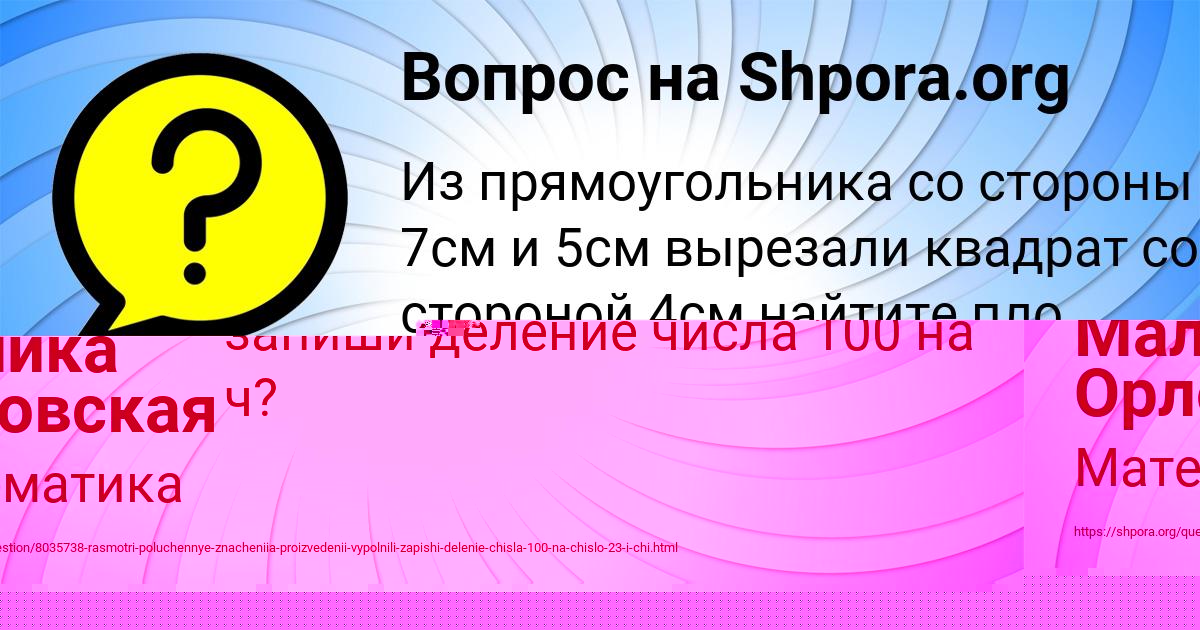 Картинка с текстом вопроса от пользователя Малика Орловская