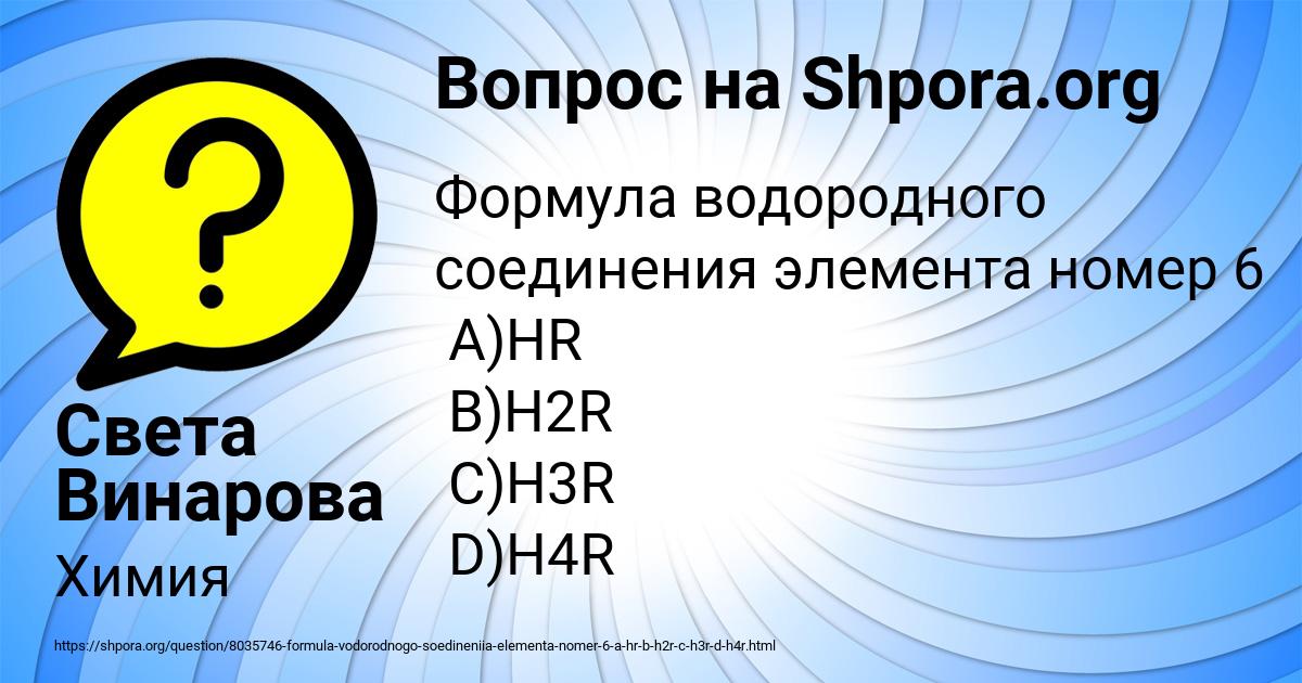 Картинка с текстом вопроса от пользователя Света Винарова