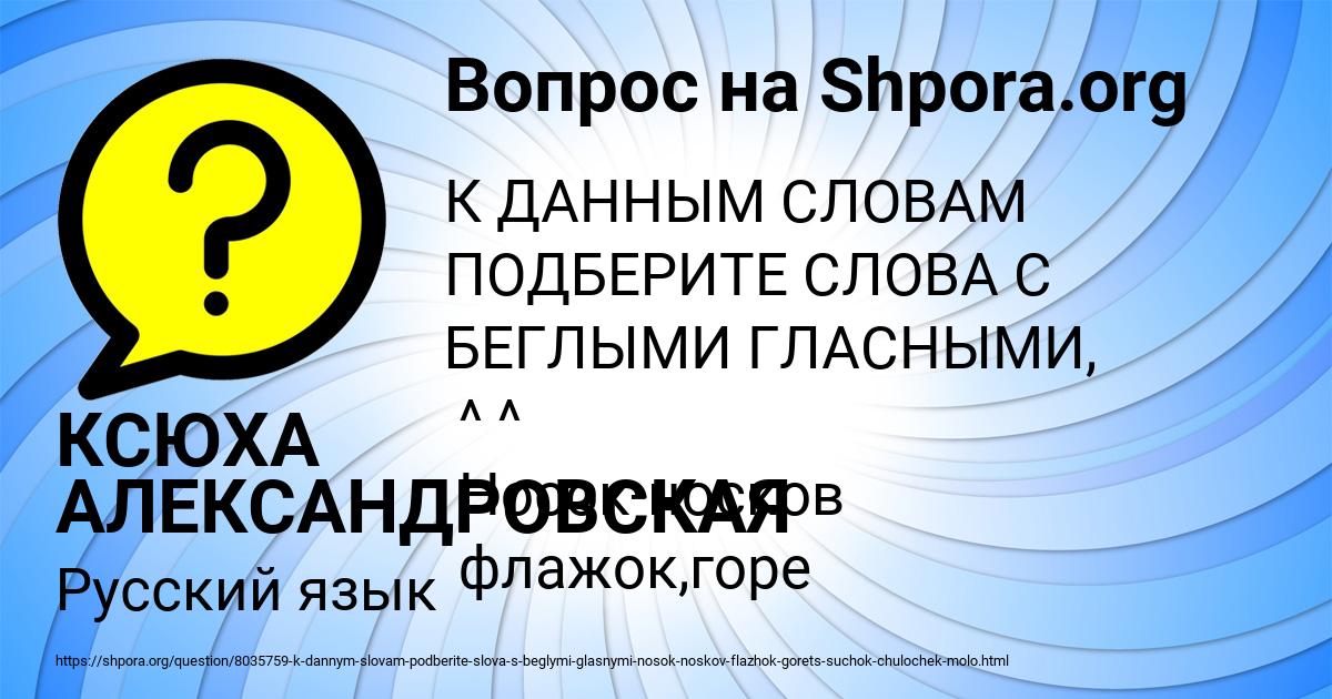 Картинка с текстом вопроса от пользователя КСЮХА АЛЕКСАНДРОВСКАЯ