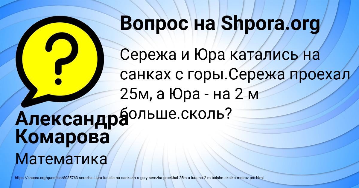 Картинка с текстом вопроса от пользователя Александра Комарова