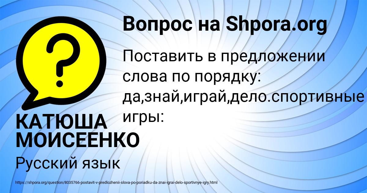 Картинка с текстом вопроса от пользователя КАТЮША МОИСЕЕНКО