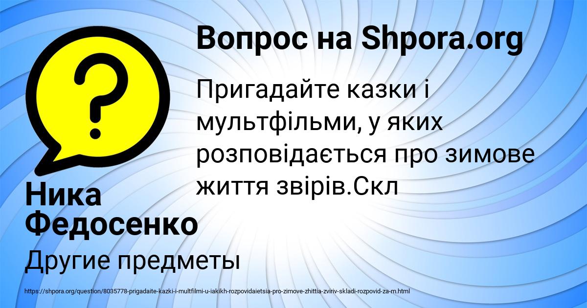 Картинка с текстом вопроса от пользователя Ника Федосенко