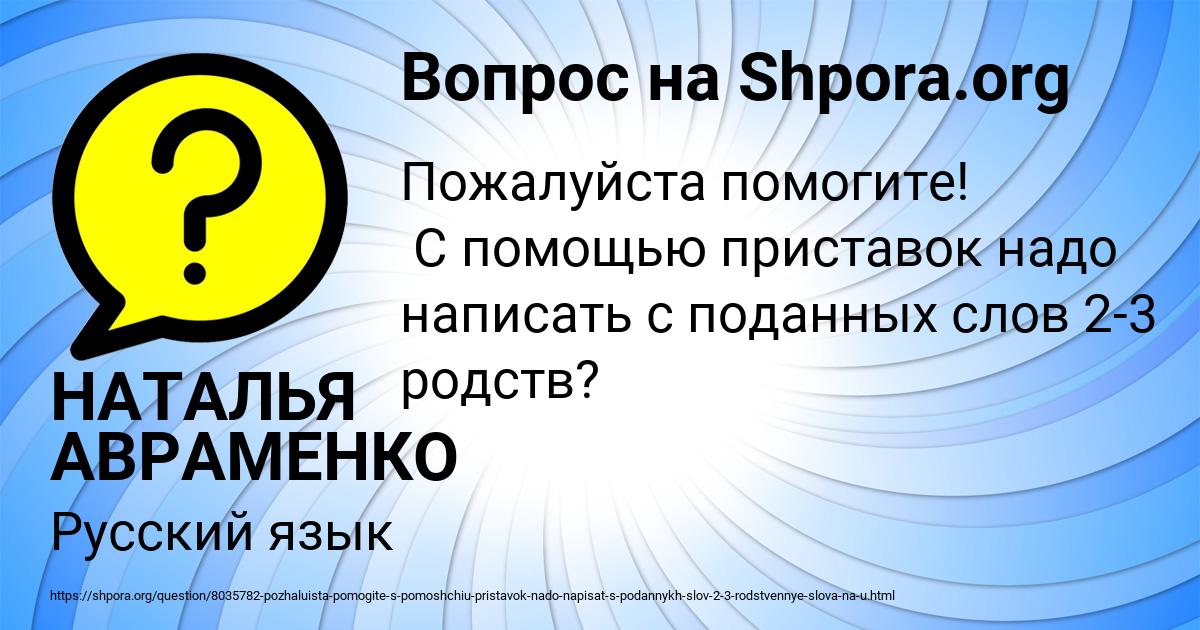 Картинка с текстом вопроса от пользователя НАТАЛЬЯ АВРАМЕНКО