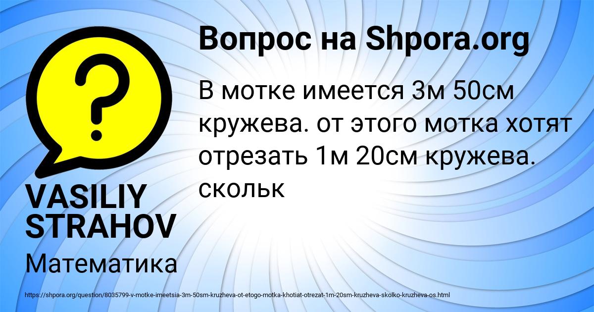 Картинка с текстом вопроса от пользователя VASILIY STRAHOV