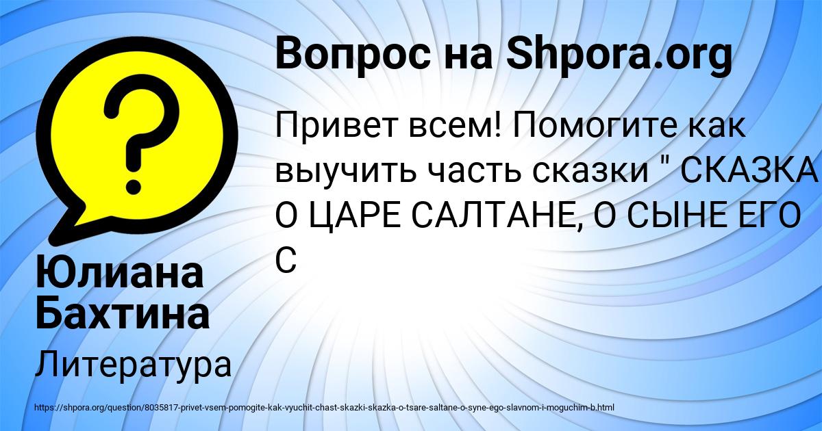 Картинка с текстом вопроса от пользователя Юлиана Бахтина