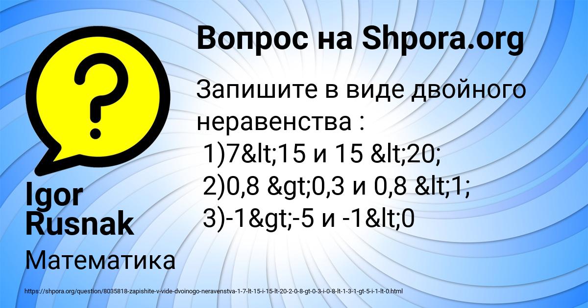 Картинка с текстом вопроса от пользователя Igor Rusnak