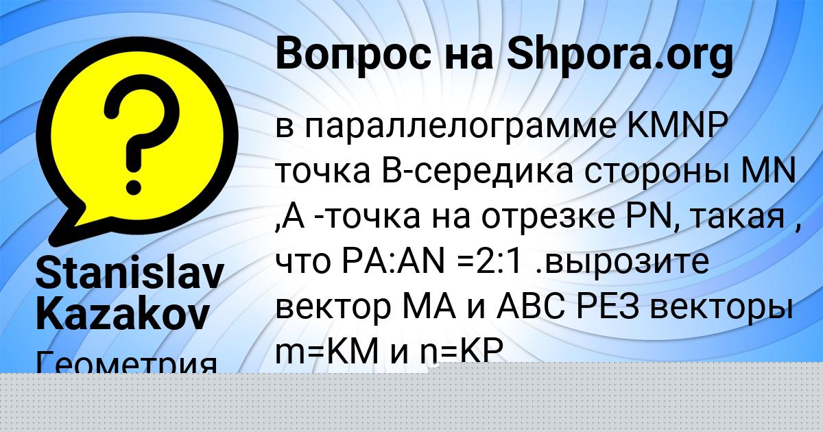 Картинка с текстом вопроса от пользователя Alena Smotrich