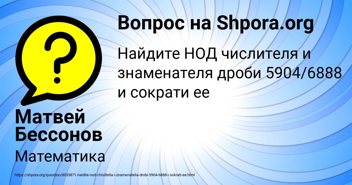 Картинка с текстом вопроса от пользователя Матвей Бессонов