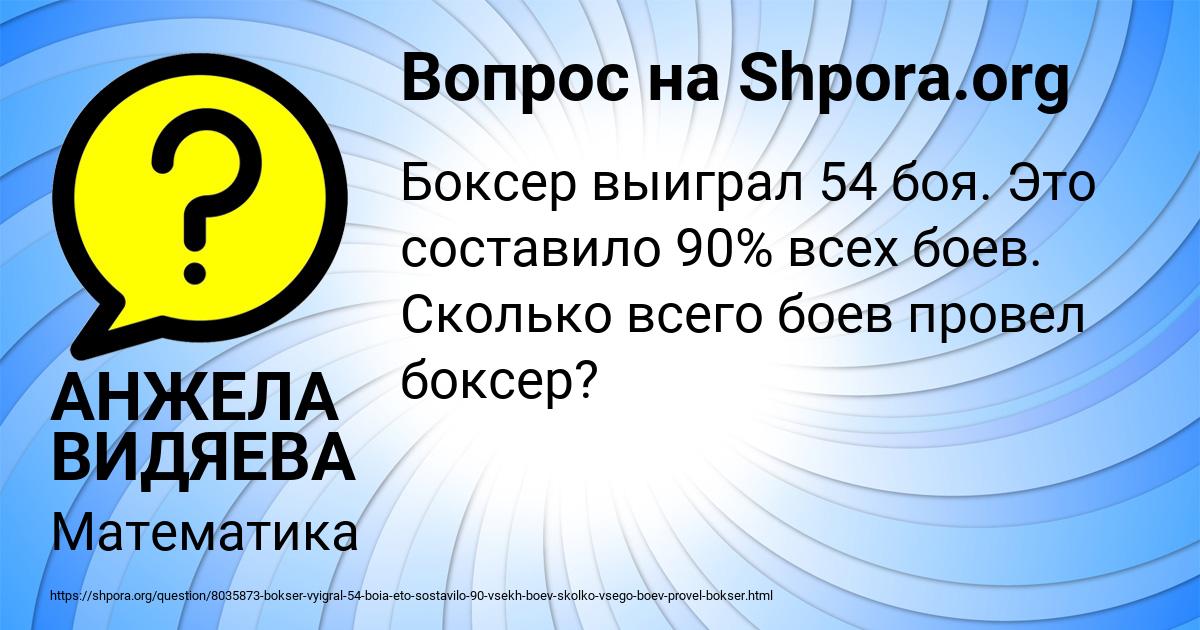 Картинка с текстом вопроса от пользователя АНЖЕЛА ВИДЯЕВА
