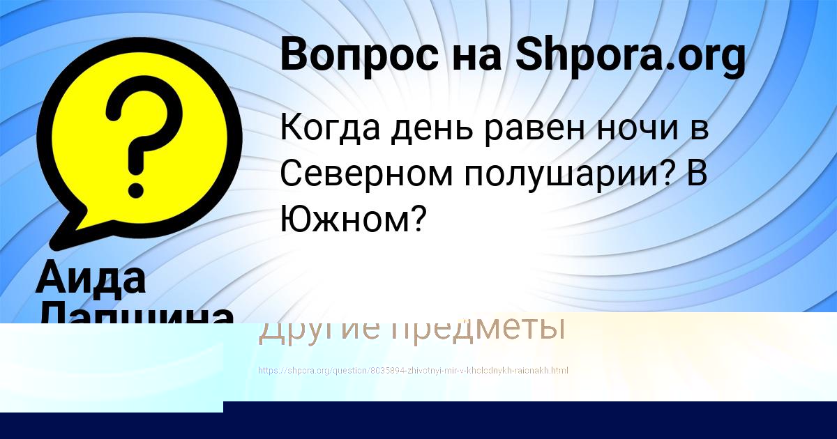 Картинка с текстом вопроса от пользователя Михаил Лапшин