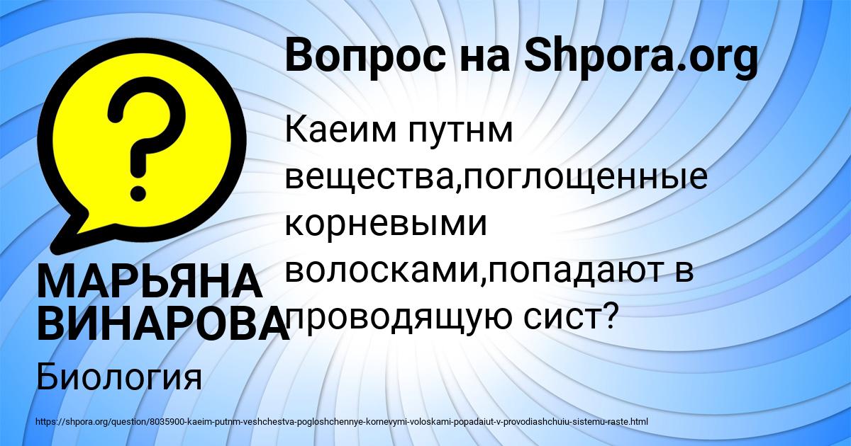 Картинка с текстом вопроса от пользователя МАРЬЯНА ВИНАРОВА