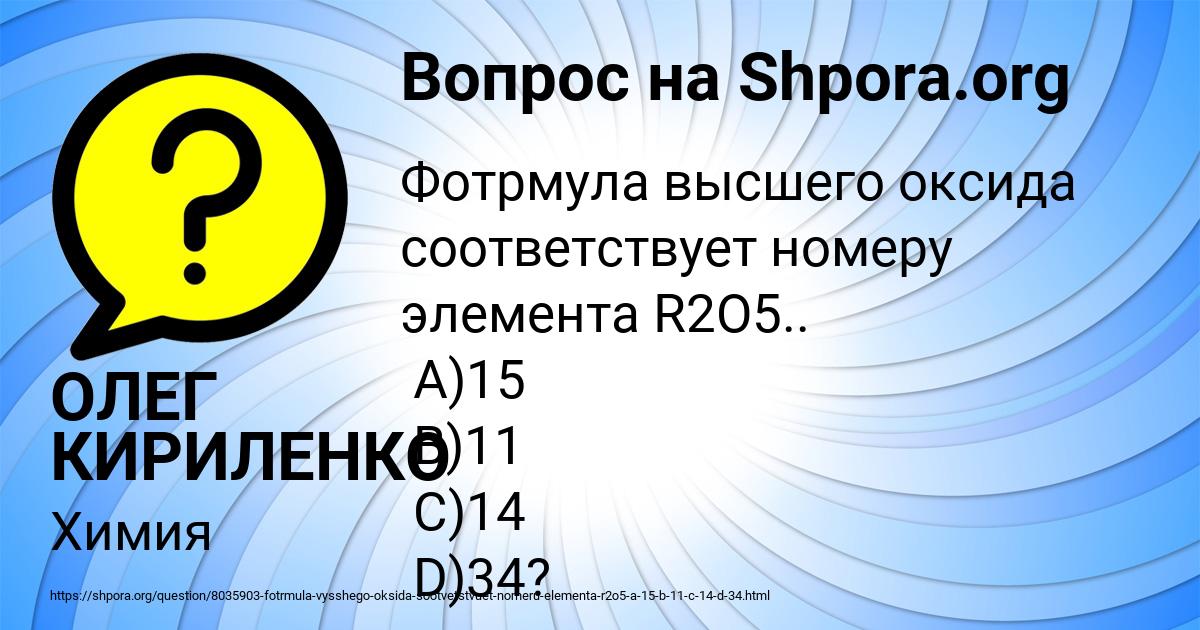 Картинка с текстом вопроса от пользователя ОЛЕГ КИРИЛЕНКО