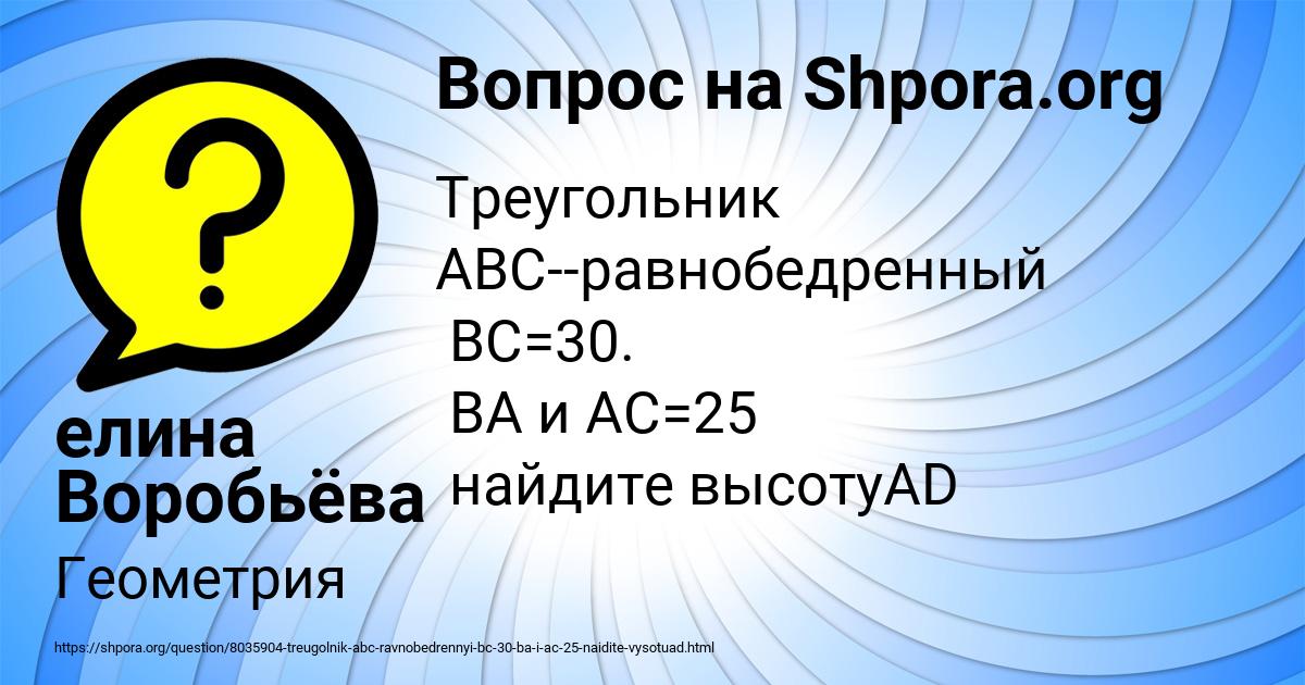 Картинка с текстом вопроса от пользователя елина Воробьёва