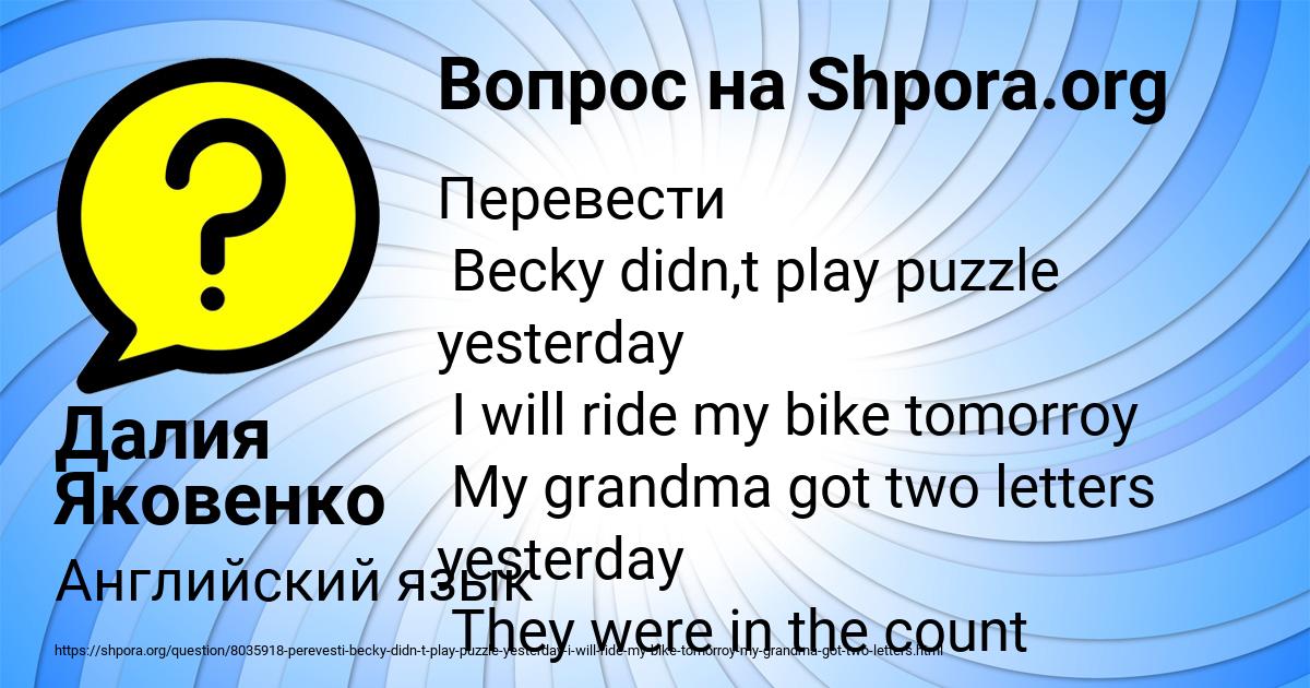 Картинка с текстом вопроса от пользователя Далия Яковенко