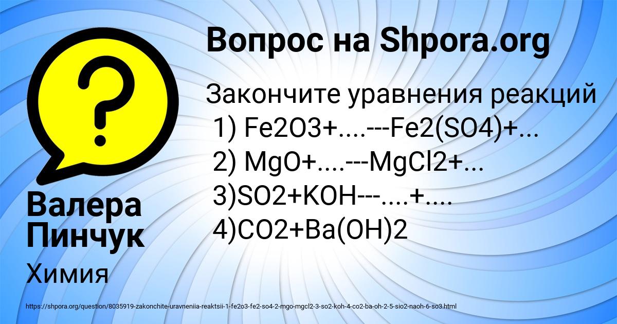 Картинка с текстом вопроса от пользователя Валера Пинчук