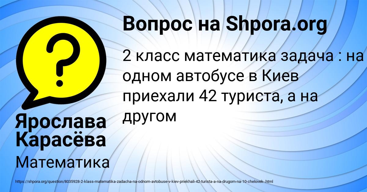 Картинка с текстом вопроса от пользователя Ярослава Карасёва