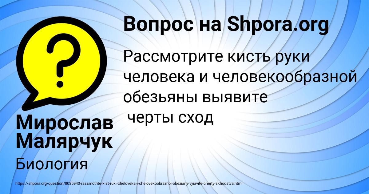Картинка с текстом вопроса от пользователя Мирослав Малярчук