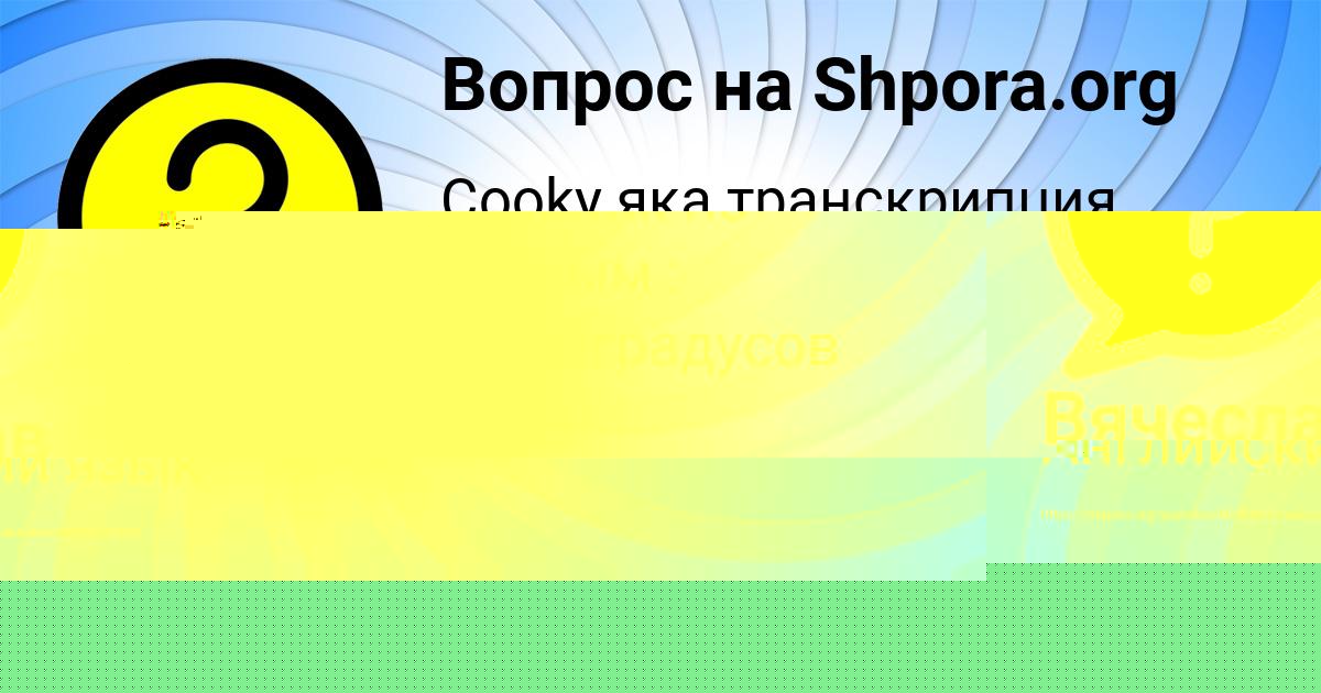 Картинка с текстом вопроса от пользователя Алсу Афанасенко