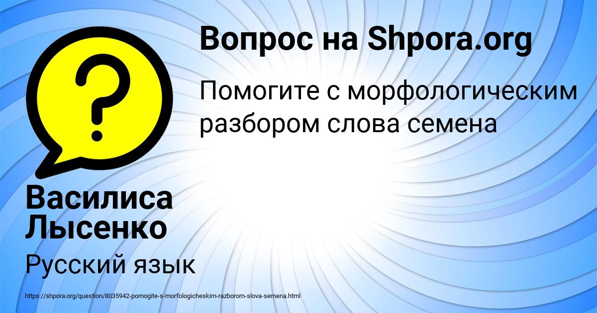 Картинка с текстом вопроса от пользователя Василиса Лысенко