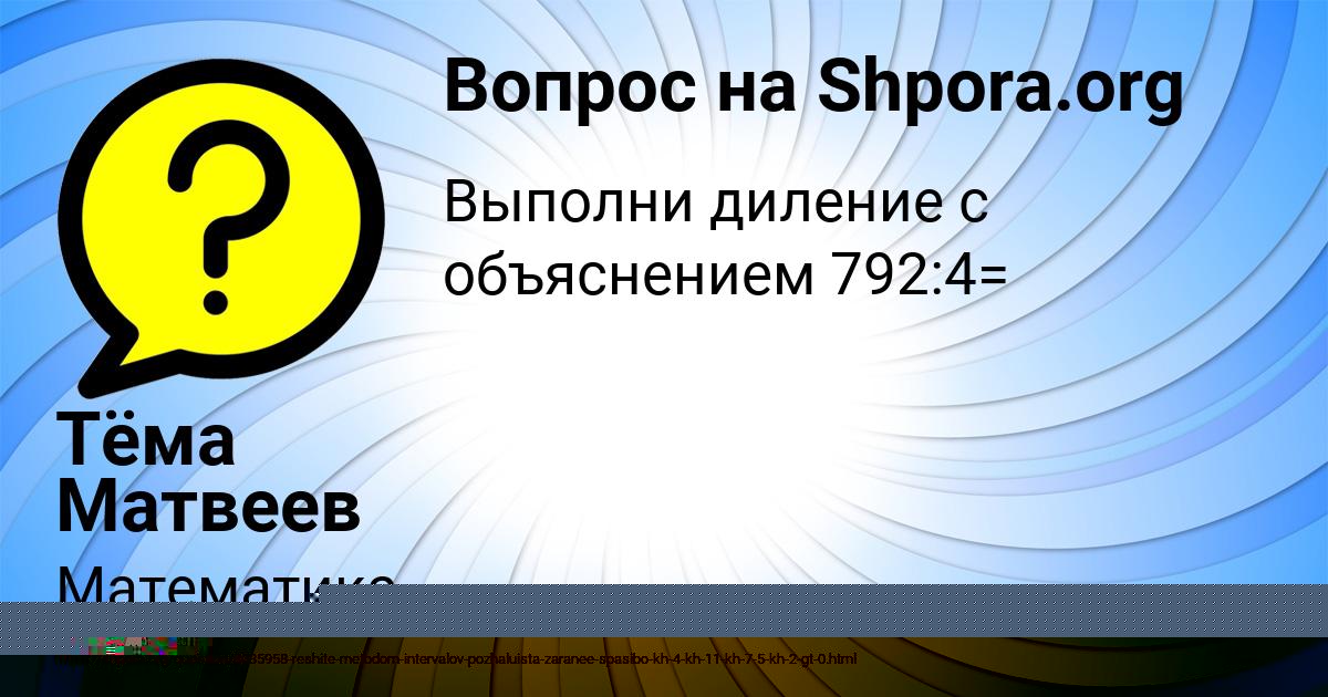 Картинка с текстом вопроса от пользователя Irina Vyshneveckaya
