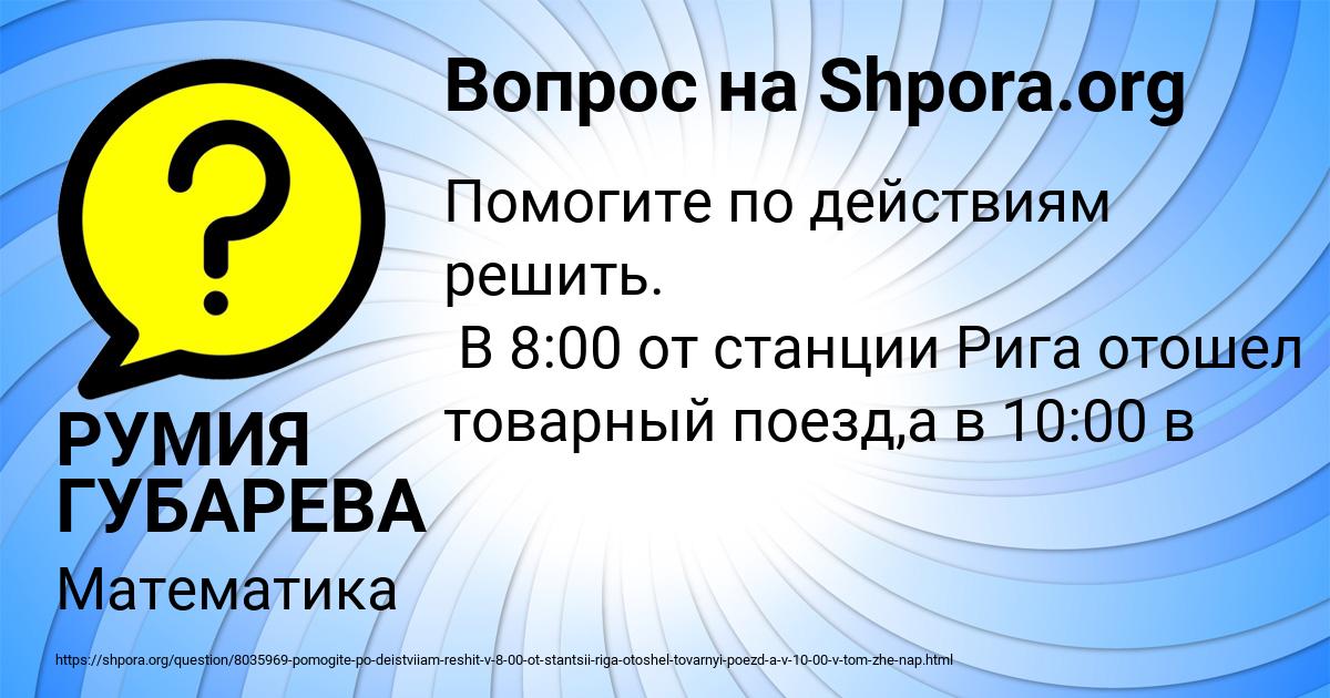 Картинка с текстом вопроса от пользователя РУМИЯ ГУБАРЕВА