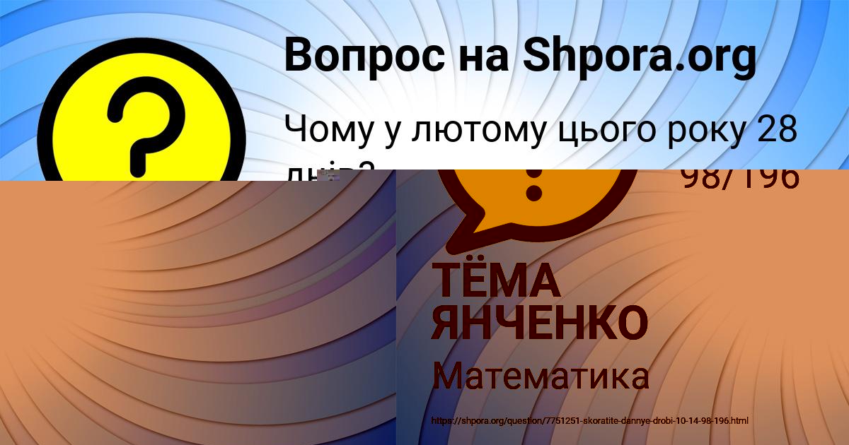 Картинка с текстом вопроса от пользователя Василиса Горожанская