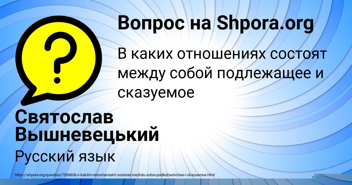 Картинка с текстом вопроса от пользователя elina Sergeenko