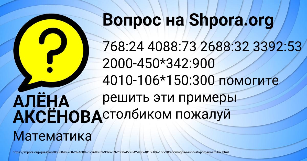 Картинка с текстом вопроса от пользователя АЛЁНА АКСЁНОВА