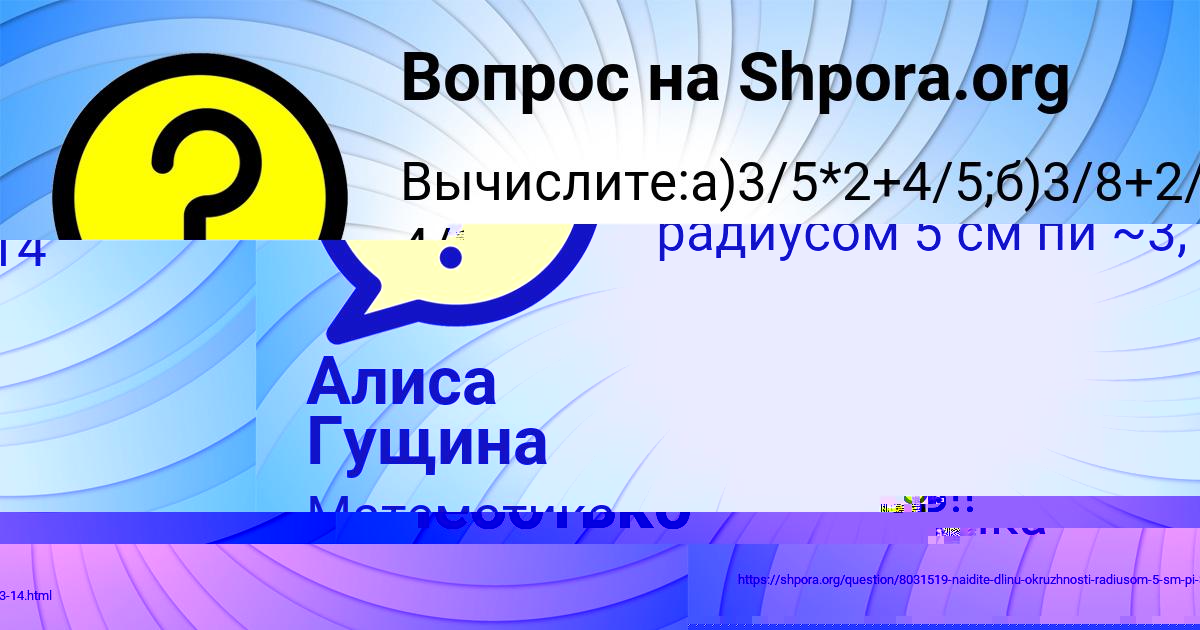 Картинка с текстом вопроса от пользователя Инна Чеботько