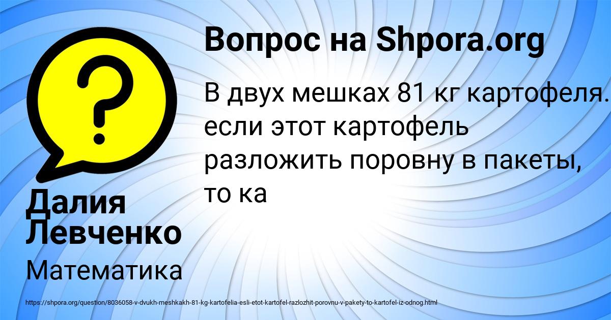 Картинка с текстом вопроса от пользователя Далия Левченко